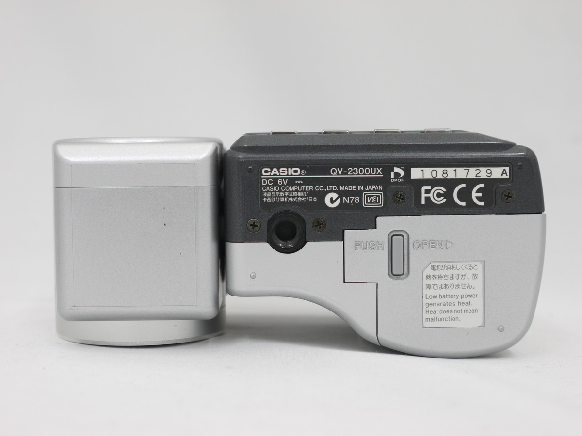 中古：B(並品)】カシオ（CASIO）QV-2300UX【202万画素】 | 2415250241147