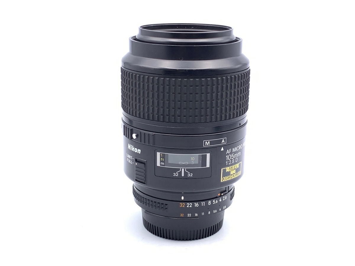 新品同様 ニコンAi-s Micro NIKKOR 105mm f/2.8 AI AF Micro Nikkor 105mm F2.8D 中古価格比較 - 価格.com