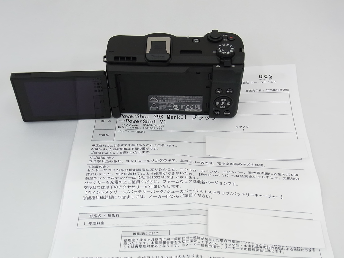 中古：AA(新品同様)】キヤノン PowerShot V1 | 2445010029678