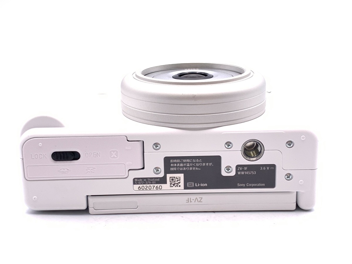 中古：A(美品)】ソニー VLOGCAM ZV-1F W ホワイト | 2445800022605