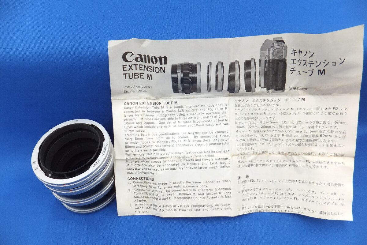 中古】キヤノン エクステンションチューブ Mセット 在庫一覧｜カメラの