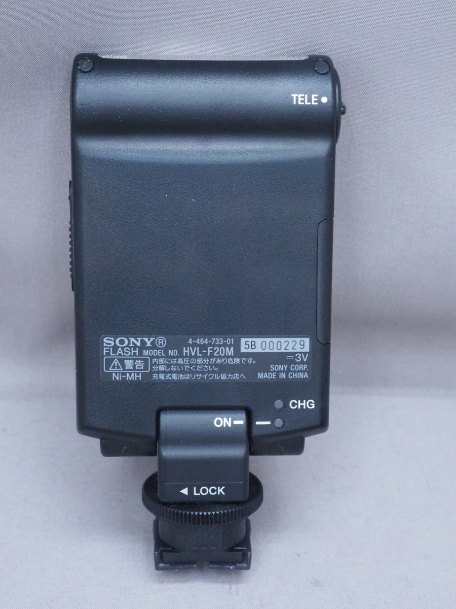 ソニー フラッシュ HVL-F20M