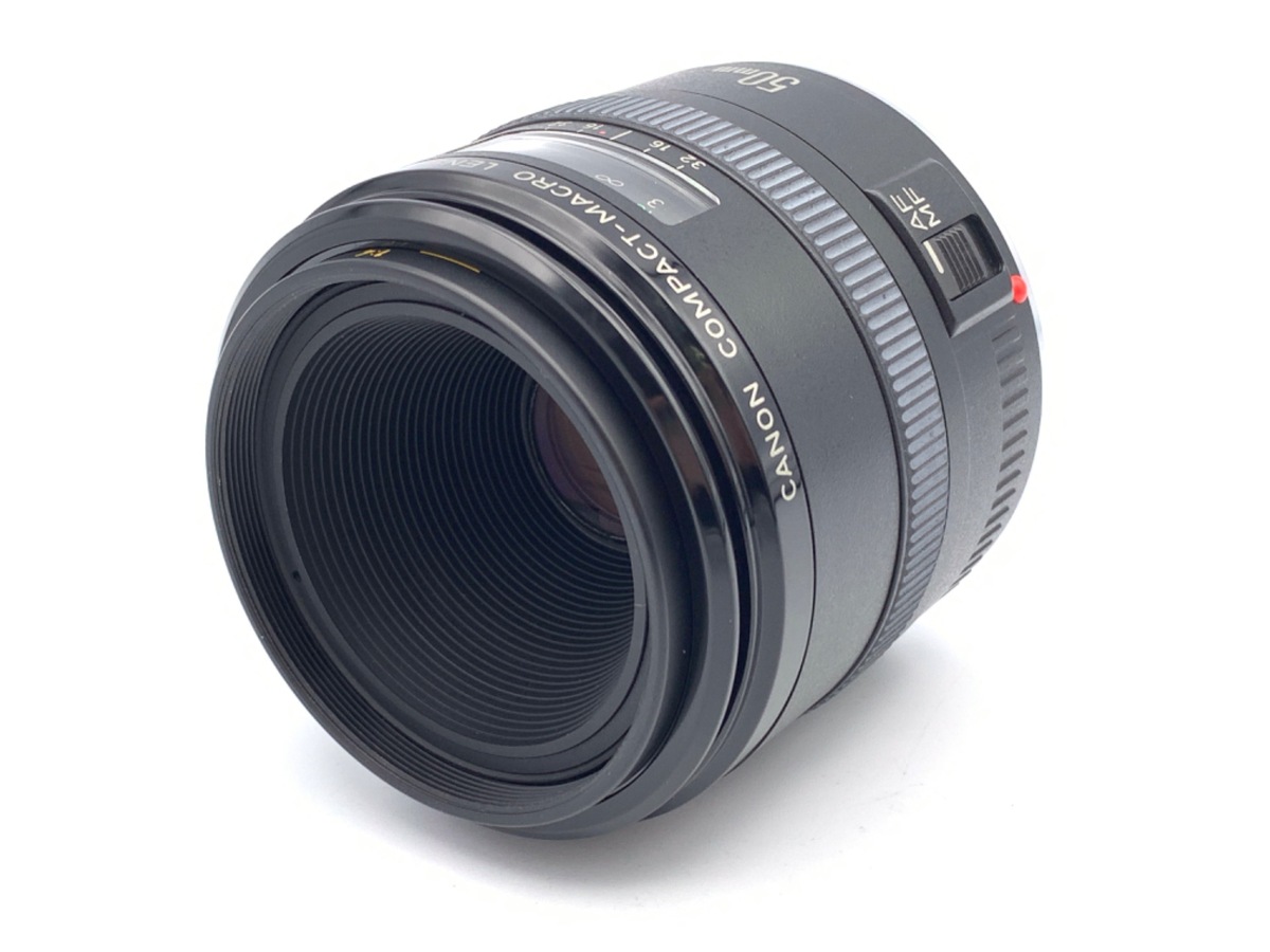 中古：C(やや難あり)】キヤノン EF50mm F2.5 コンパクトマクロ